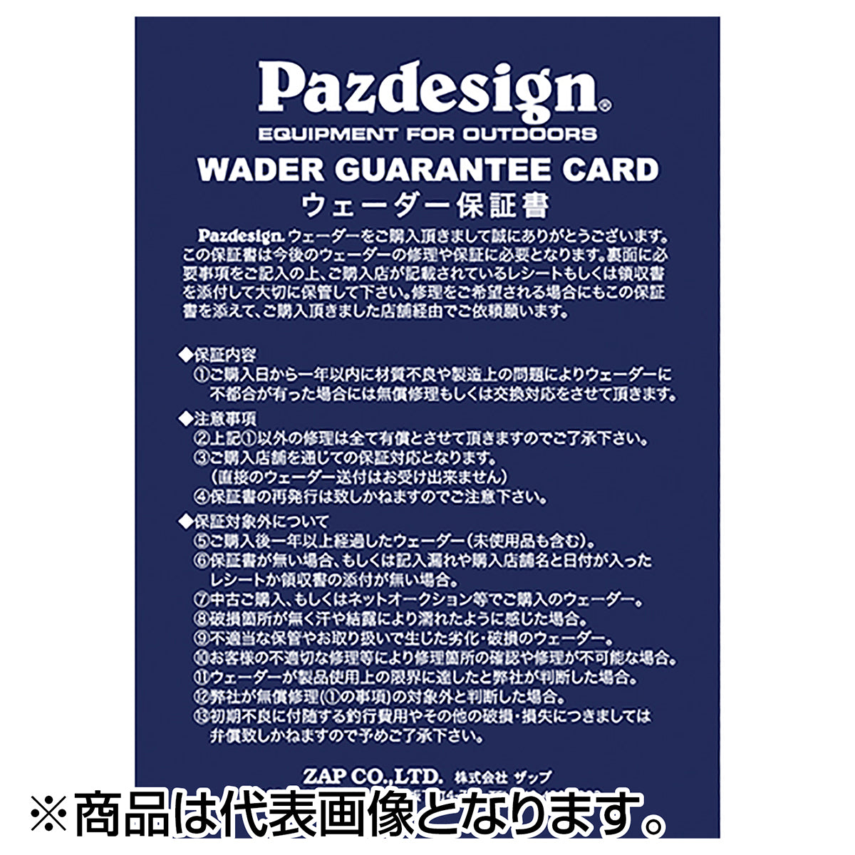 パズデザイン Pazdesign BS ハイブリッドフィットハイウェーダー II チャコール XL PBW-516 ウェイダー ウェダー ウエダー 胴長 防水