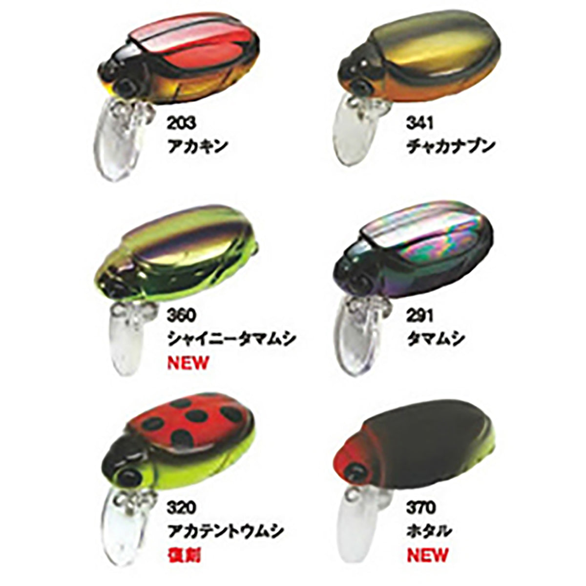 バスデイ(BassDay) BUN ぶん 30F #360 シャイニータマムシ