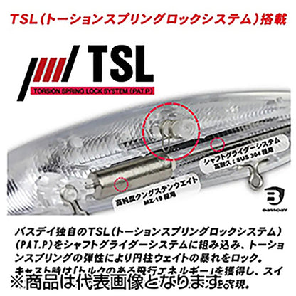 BASSDAY(バスデイ) ログズ 140S HH-16 ハイトホロイワシ LOGS