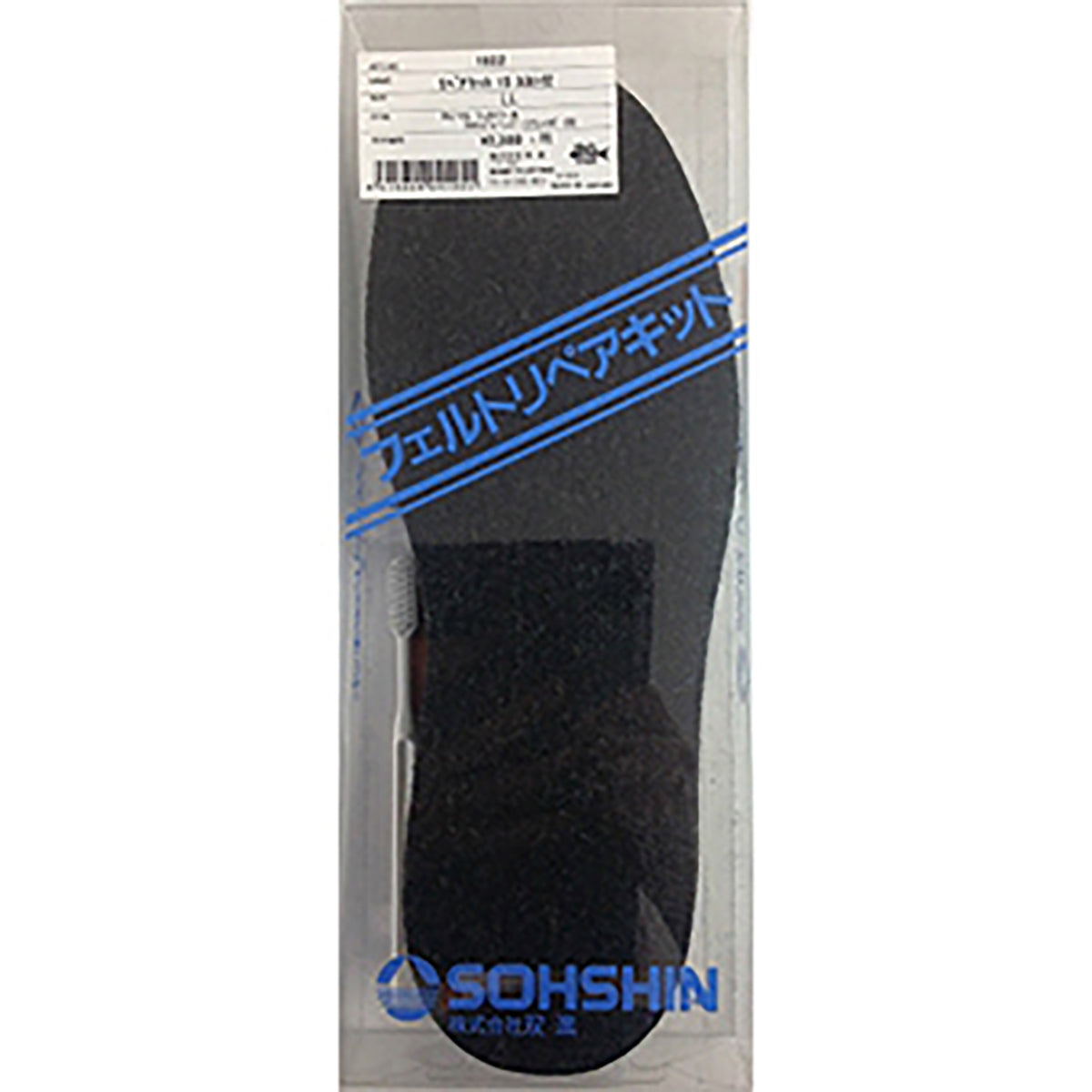 双進(SOSHIN) RBB リバレイ リペアキット15 カカト付 LL