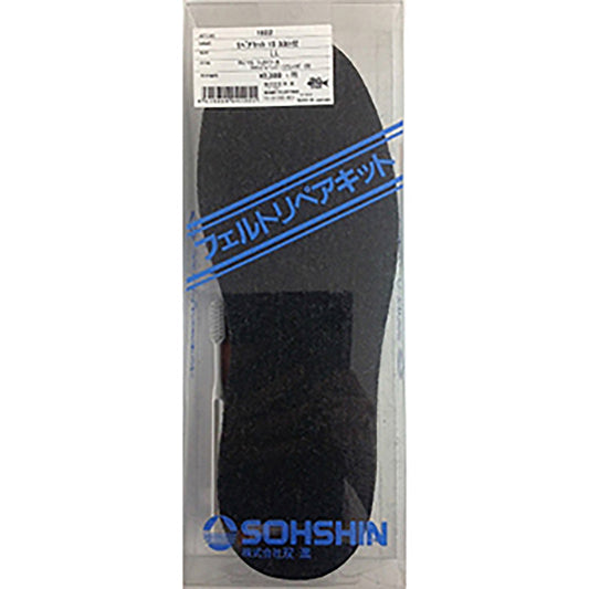 双進(SOSHIN) RBB リバレイ リペアキット15 カカト付 LL