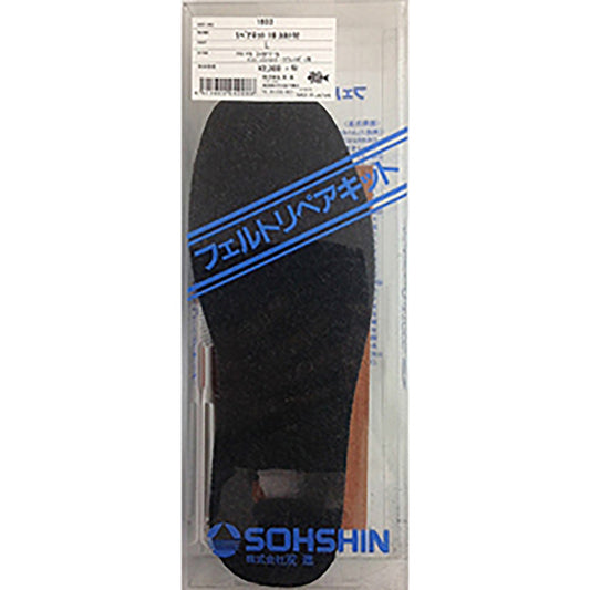 双進(SOSHIN) RBB リバレイ リペアキット16 カカト付 L 1803