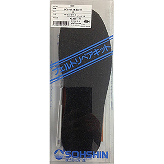 双進(SOSHIN) RBB リバレイ リペアキット16 カカト付 LL 1803