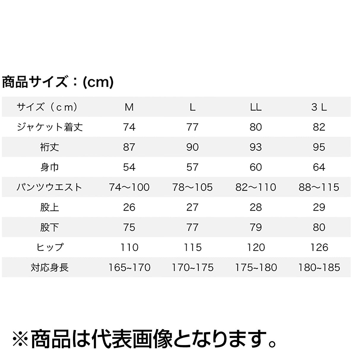 双進(SOSHIN) RL ストレッチウォームスーツ LL ブラック 6450