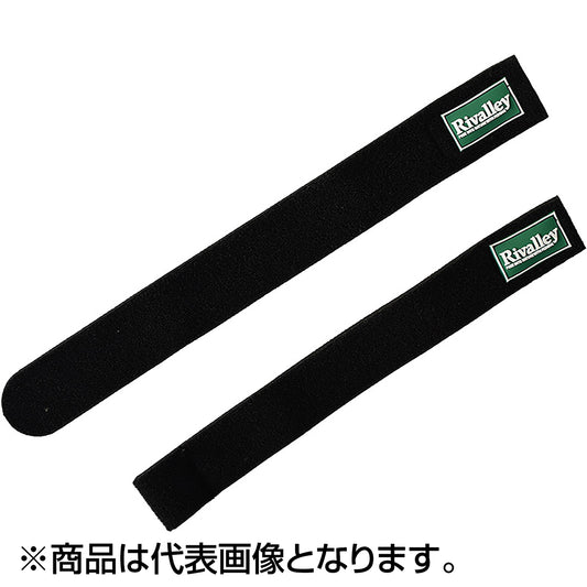 双進(SOSHIN) RV ロッドベルト(サイズ別2本セット) 5399