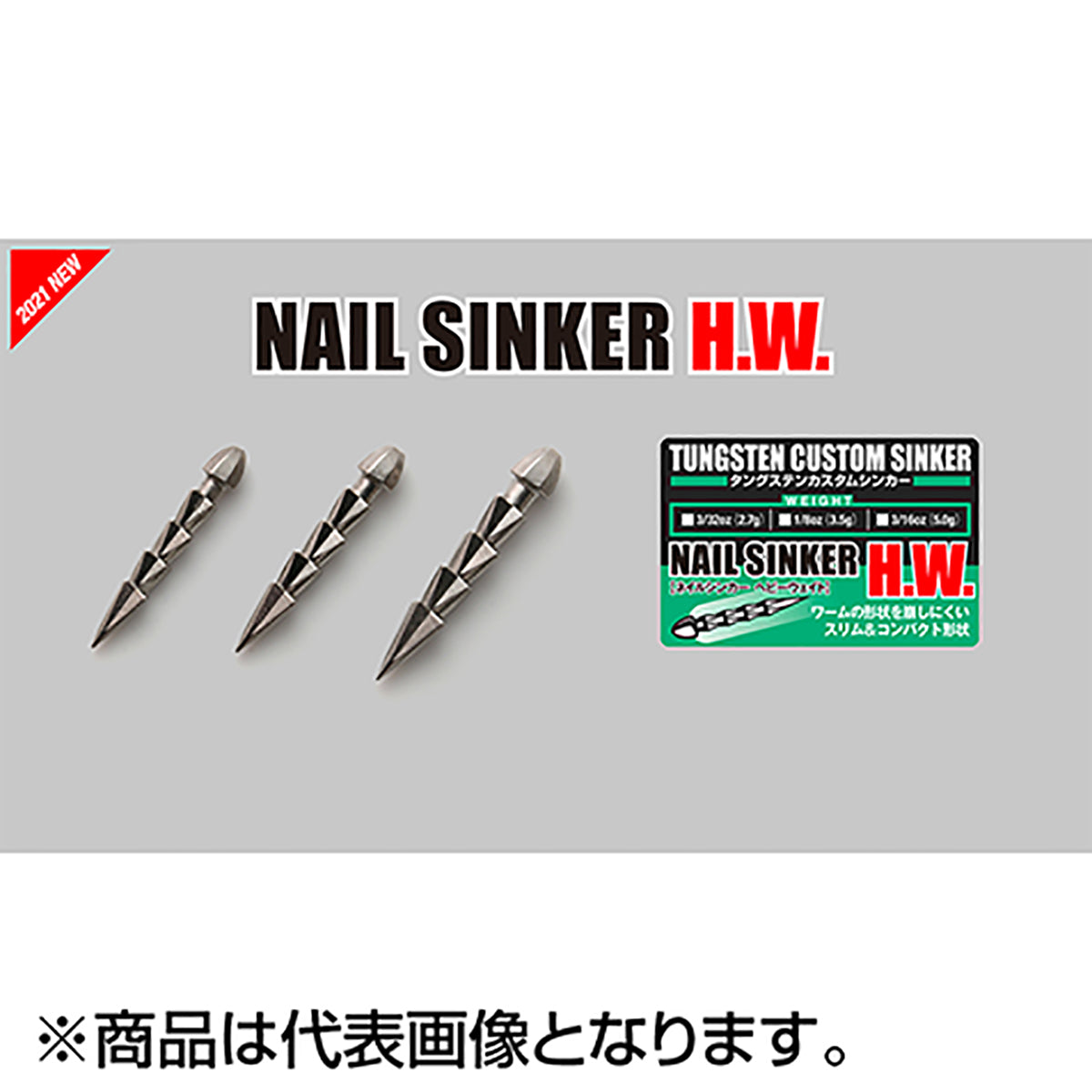 ジャッカル(JACKALL) JKタングステンカスタムシンカーネイル ヘビーウェイト 5.0g(3/16oz) [タングステン]