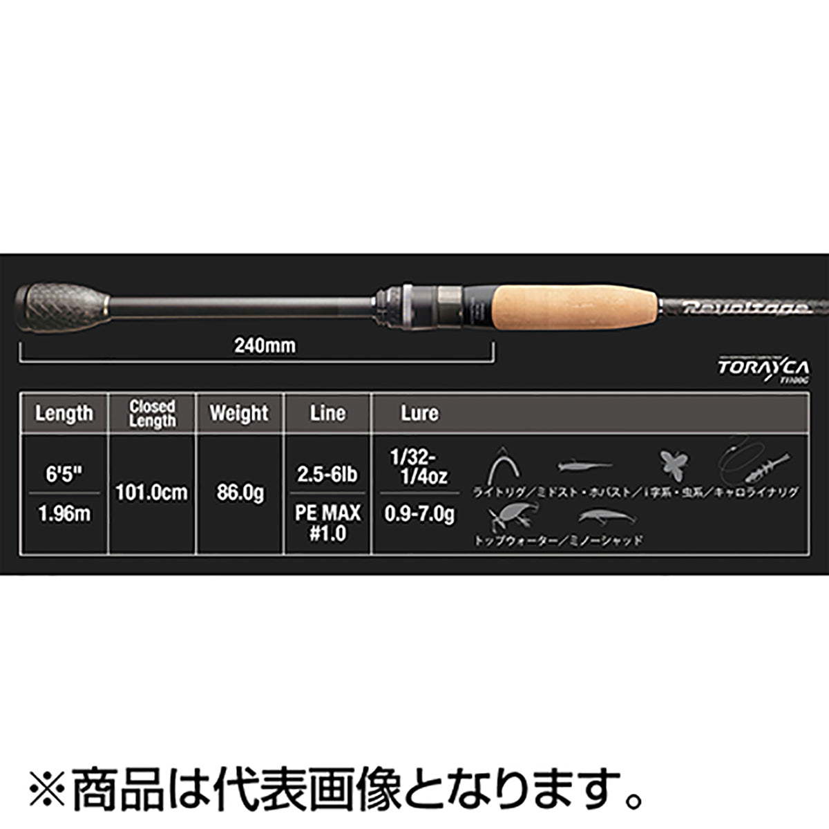 ジャッカル(JACKALL) リボルテージ 2ピースモデル RV2-S65L/2