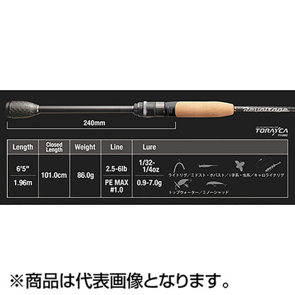 ジャッカル(JACKALL) リボルテージ 2ピースモデル RV2-S65L/2