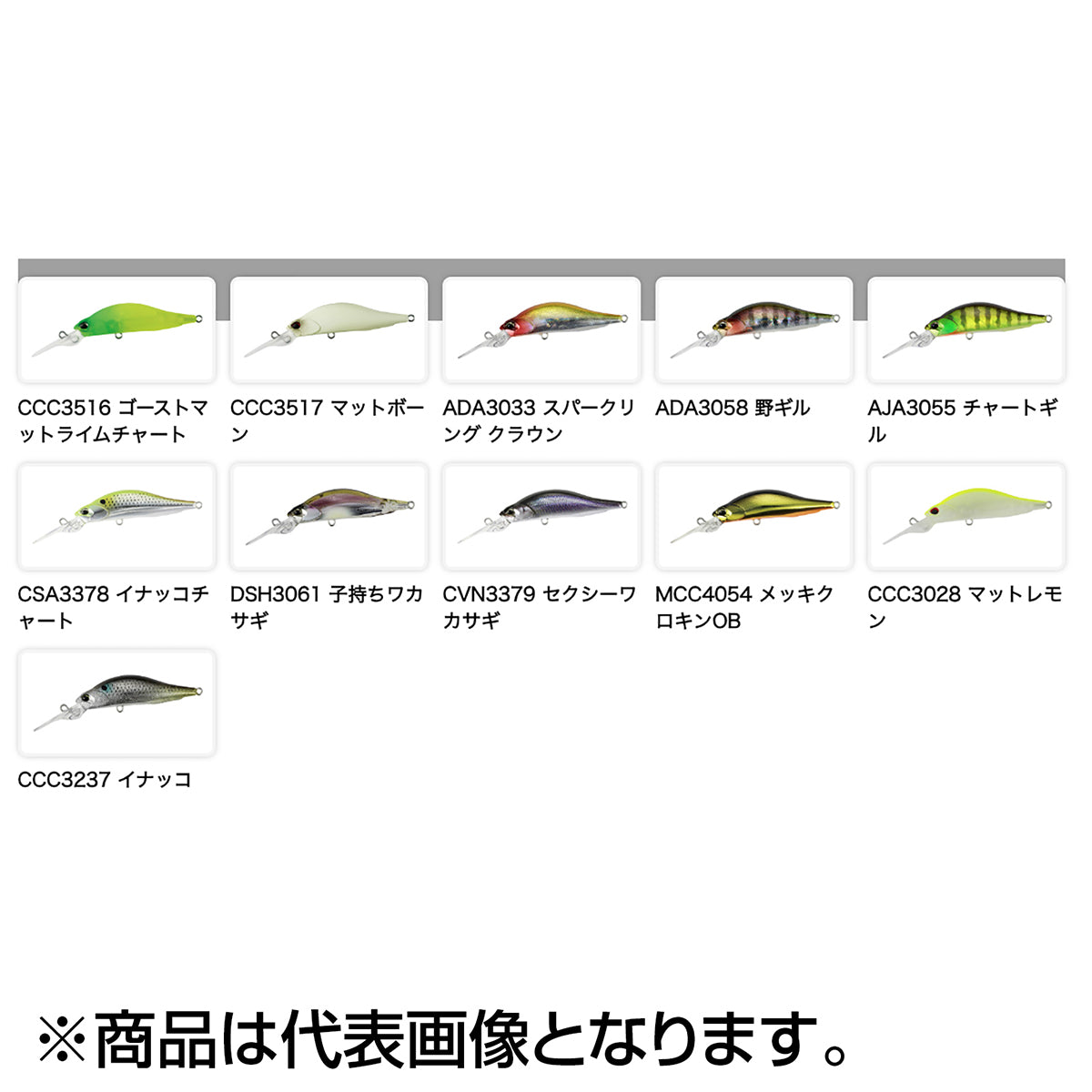 デュオ(DUO) レアリス ロザンテ シャッド 57MR 57mm 4.8g DSH3061 子持ちワカサギ