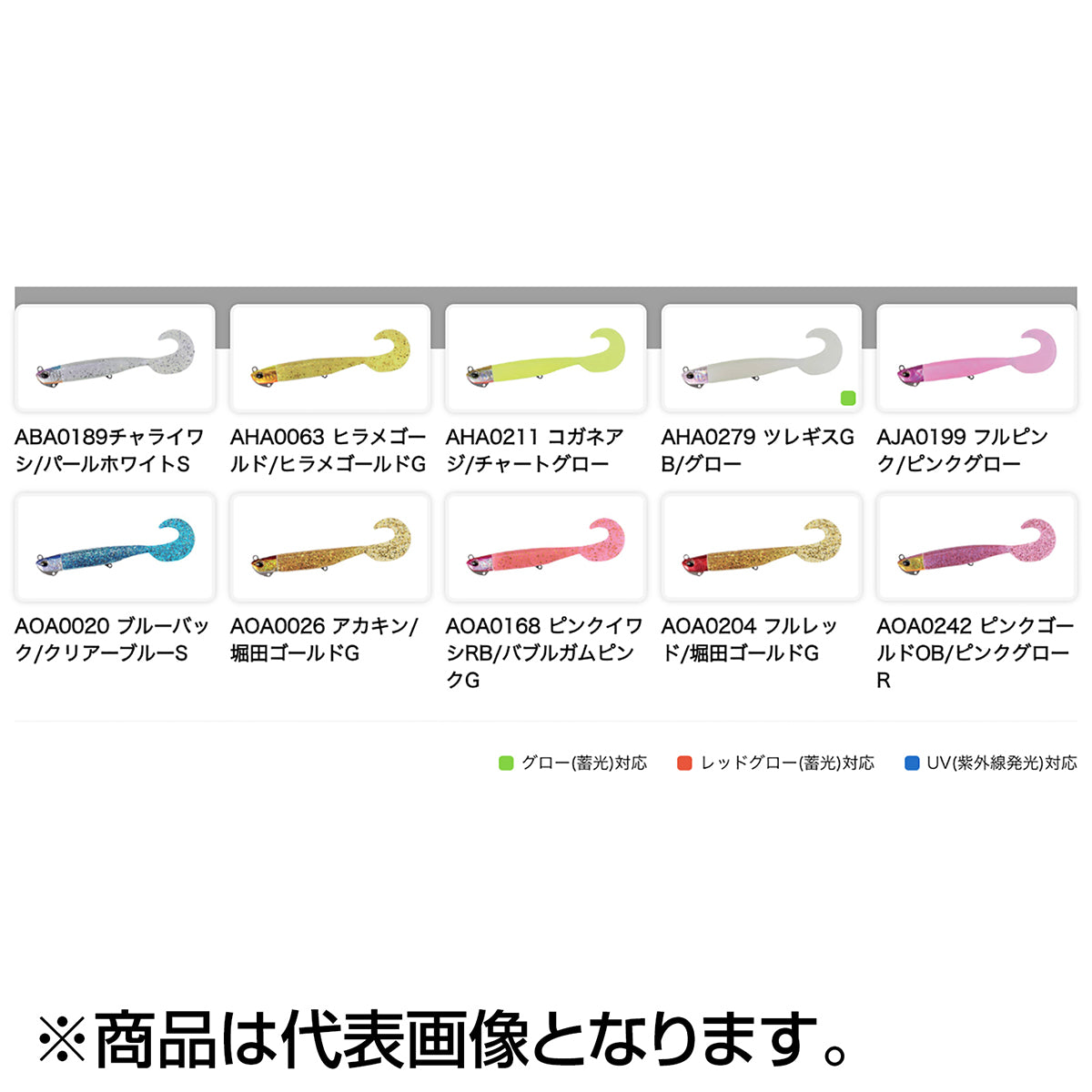 デュオ(DUO) ビーチウォーカー ハウル グラブセット 4インチ 31g ABA0189 チャライワシ/パールホワイトS