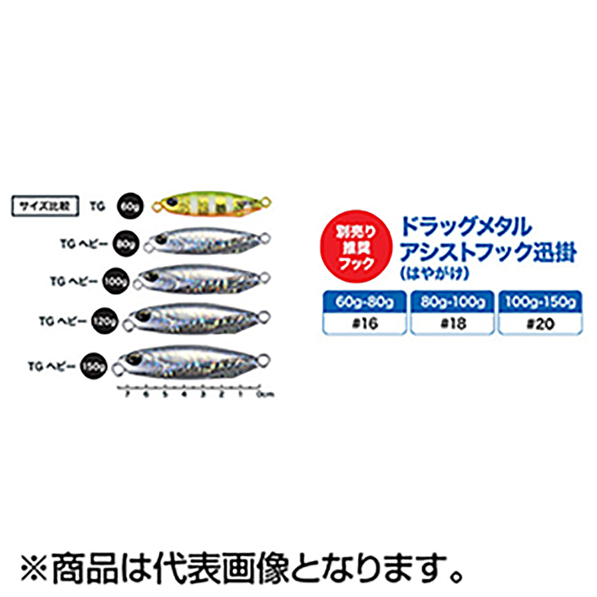 DUO(デュオ) ドラッグメタル TGヘビー 100g PHA0040 ブルピンゼブラグロー Drag Metal TG Heavy