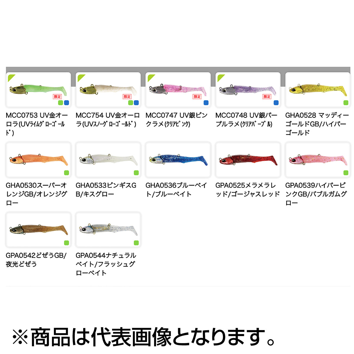 デュオ(DUO) ビーチウォーカー ジャンゴ シャットセット 3インチ 14g GPA0544 ナチュラルベイト/フラッシュグローベイト