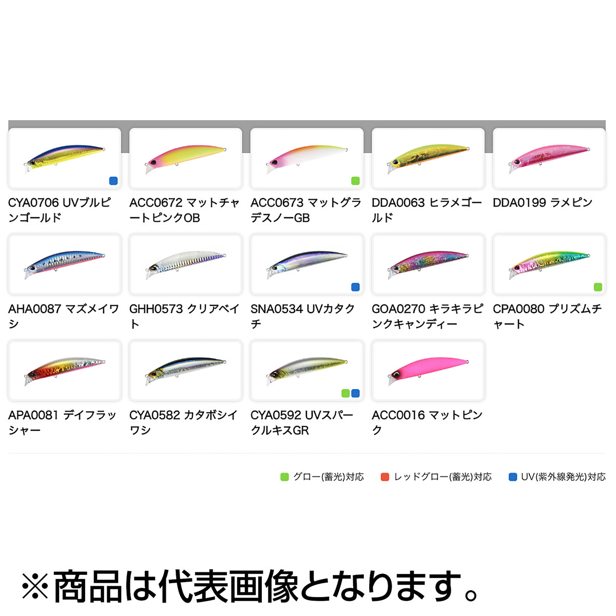 デュオ(DUO) ビーチウォーカー アクシオン95S 95mm 30g SNA0534 UVカタクチ