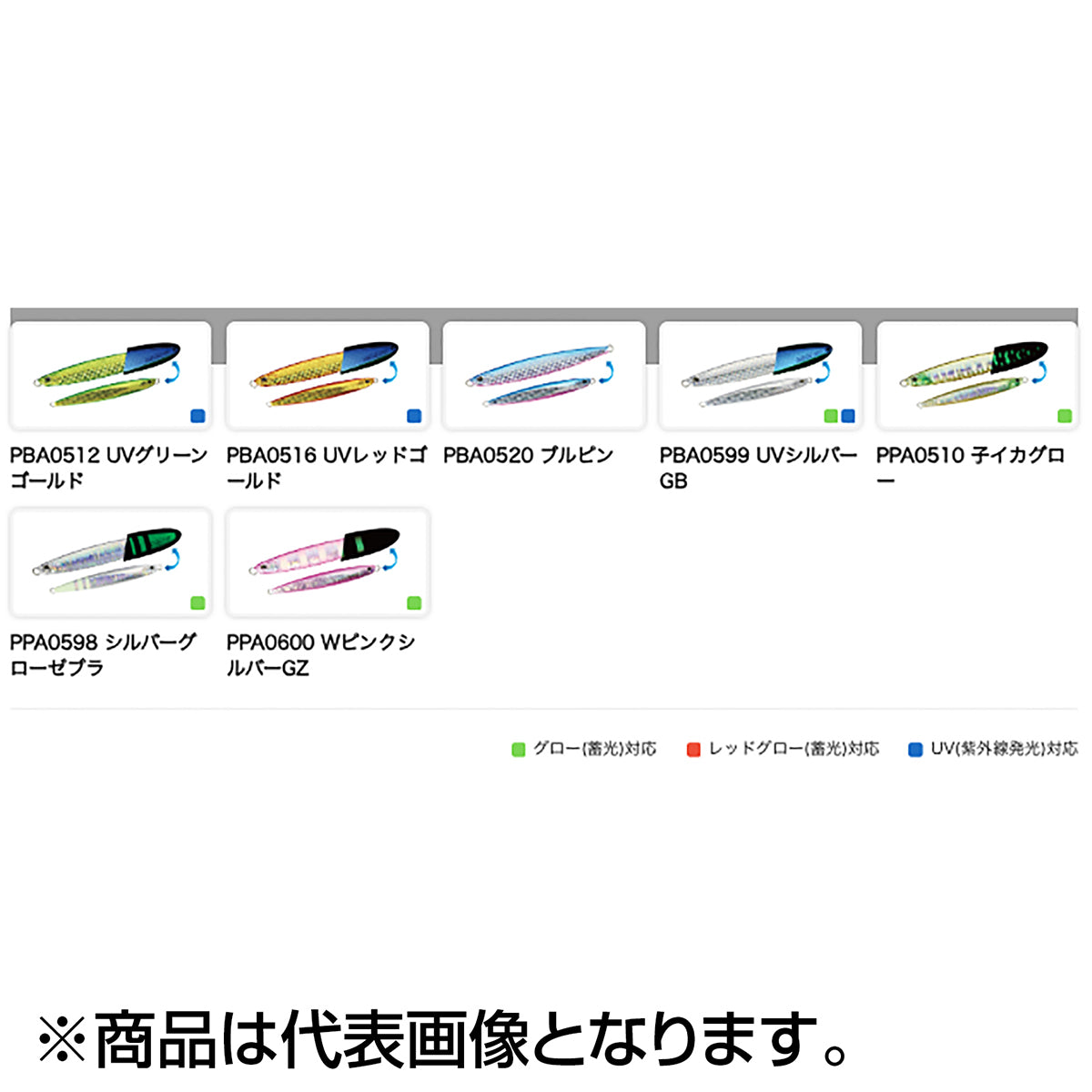 デュオ(DUO) ドラッグメタル フォース セミロング 122mm 105g PPA0510 子イカグロー