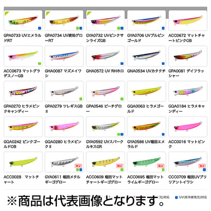デュオ(DUO) ビーチウォーカー フリッパーZ36 85mm 36g ACC0672 マットチャートピンクOB