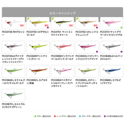 デュオ(DUO) ベイルーフ BRチャターー セット 24g PCC0650 LGアカキン