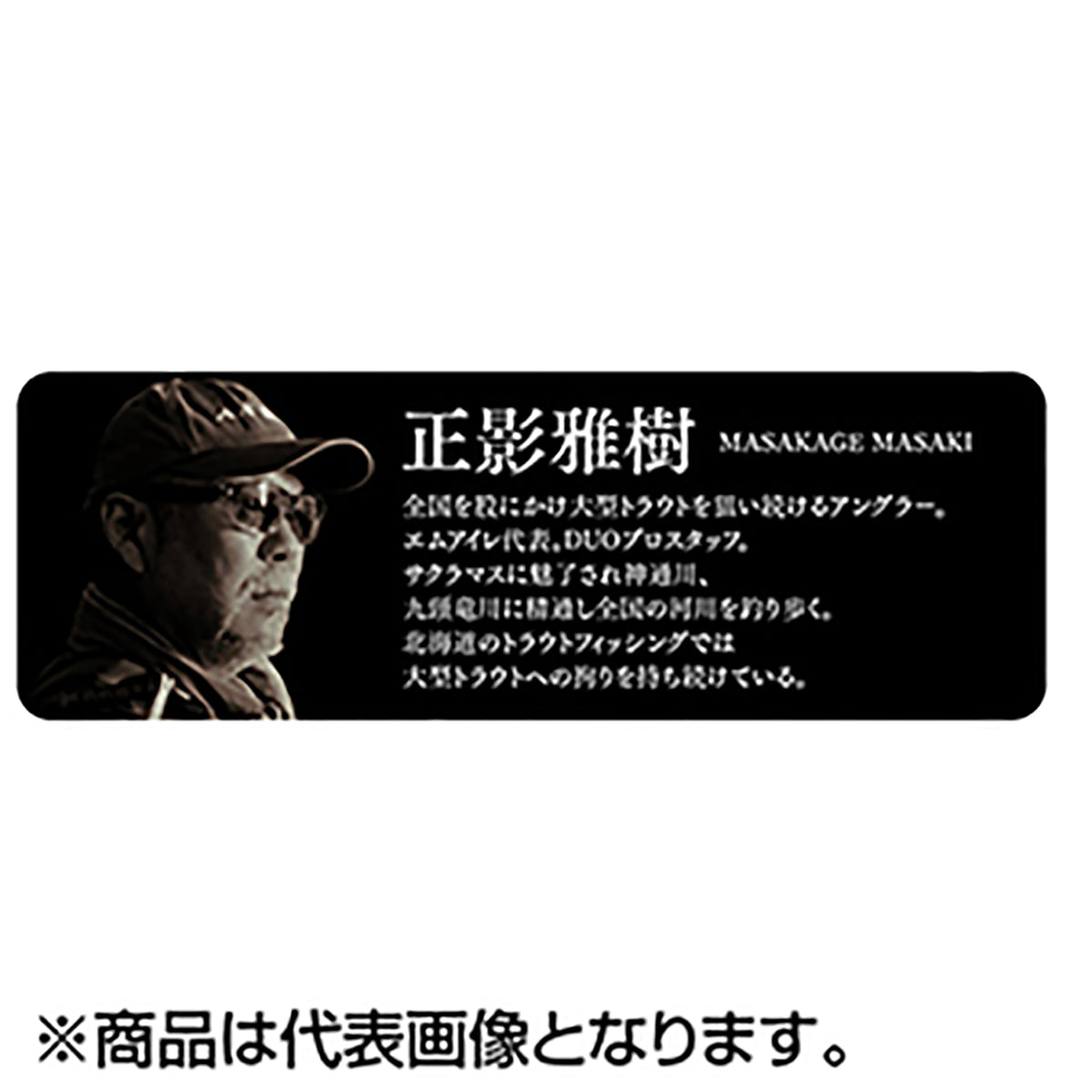 デュオ(DUO) 鬼鱒 正影 110F CNA4503 香魚 ONIMASU MASAKAGE