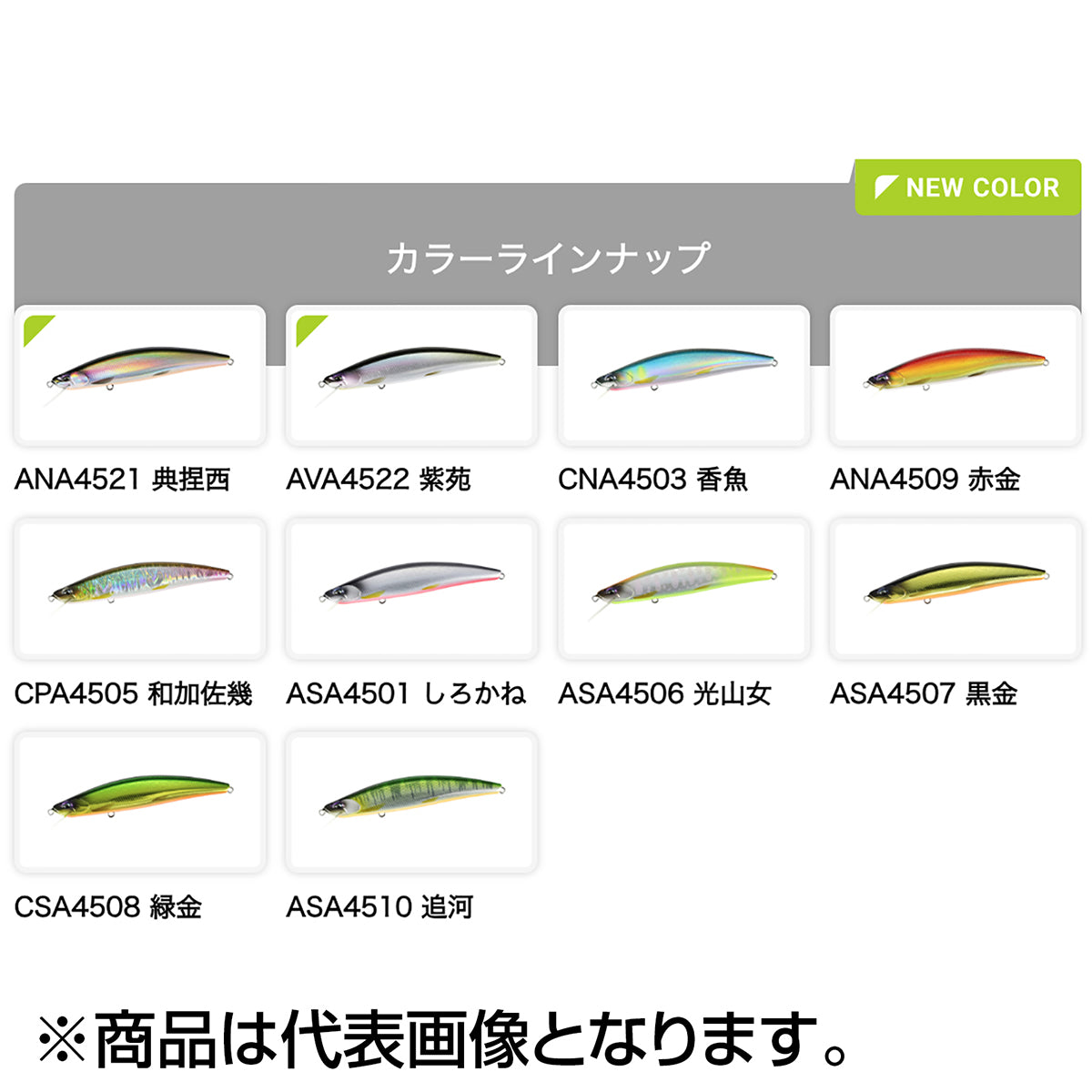 デュオ(DUO) 鬼鱒 正影 110F ANA4509 赤金