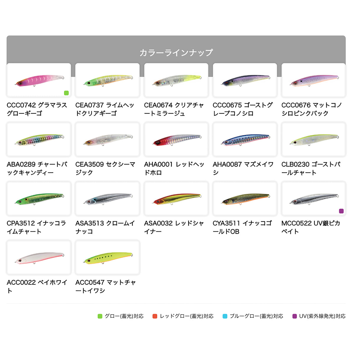 デュオ(DUO) ベイルーフ シーク 68HW 68mm 11g CCC0675 ゴーストグレープコノシロ