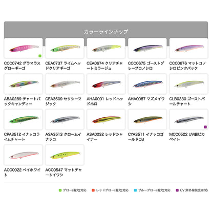 デュオ(DUO) ベイルーフ シーク 68HW 68mm 11g CCC0675 ゴーストグレープコノシロ