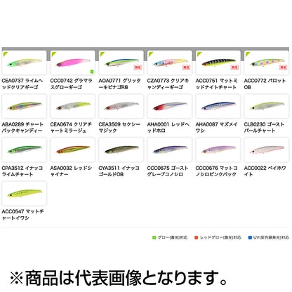 デュオ(DUO) ベイルーフ シーク 108S 108mm 26g AHA0087 マズメイワシ