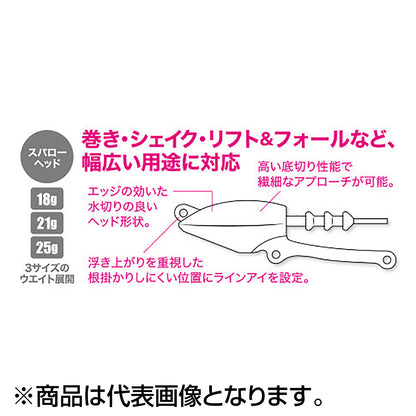 デュオ(DUO) ビーチウォーカー スパロー ヘッド 25g シルバー