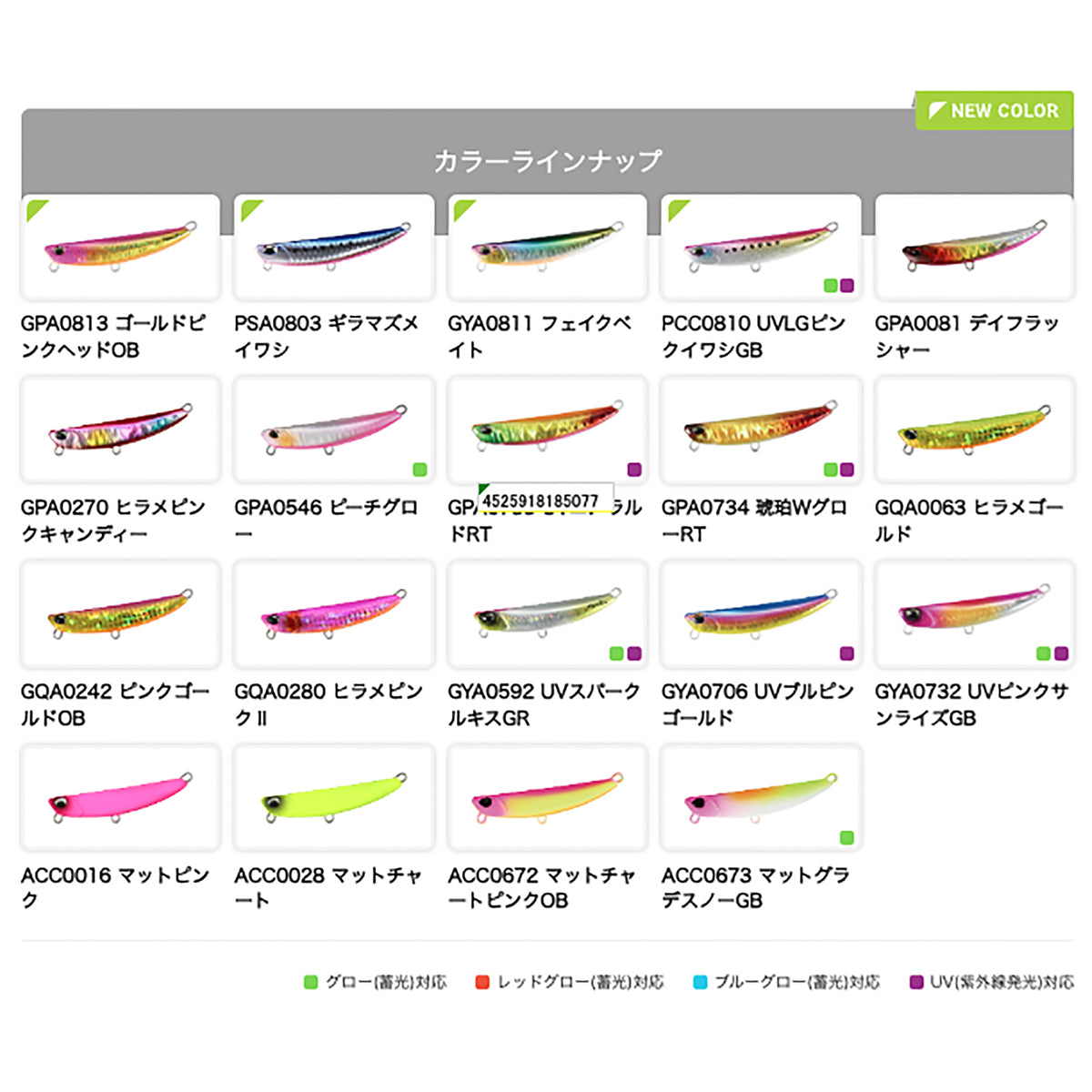 デュオ(DUO) ビーチウォーカー フリッパー Z24 68mm 24g GPA0734 UV琥珀WグローRT
