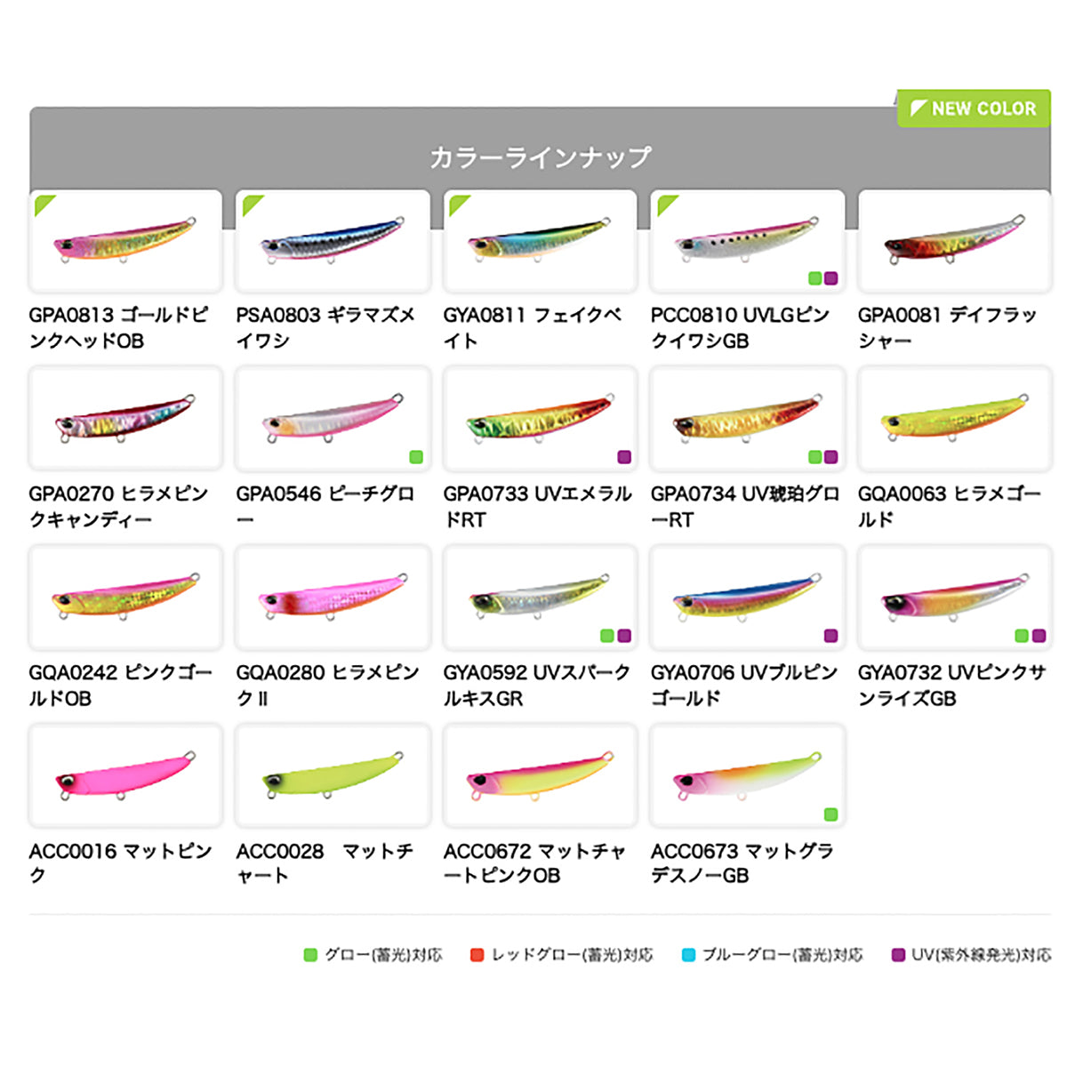 デュオ(DUO) ビーチウォーカー フリッパー Z36 85mm 36g GYA0732 UVピンクサンライズGB