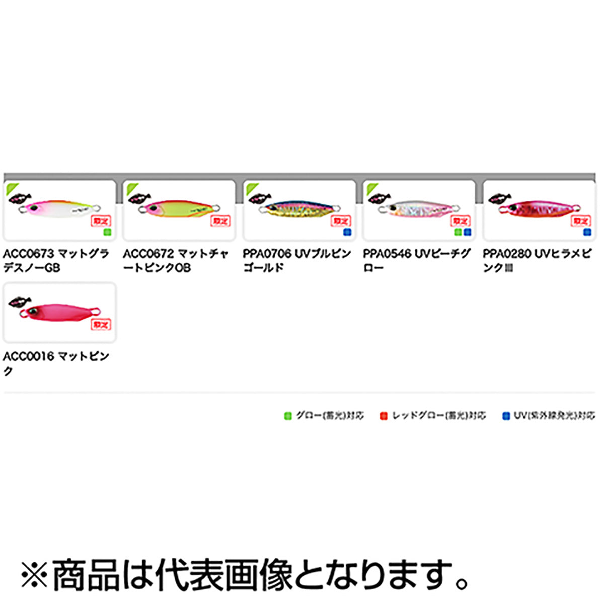 デュオ(DUO) ドラッグメタル キャスト ヒラメセレクション 30g ACC0672 マットチャートピンクOB