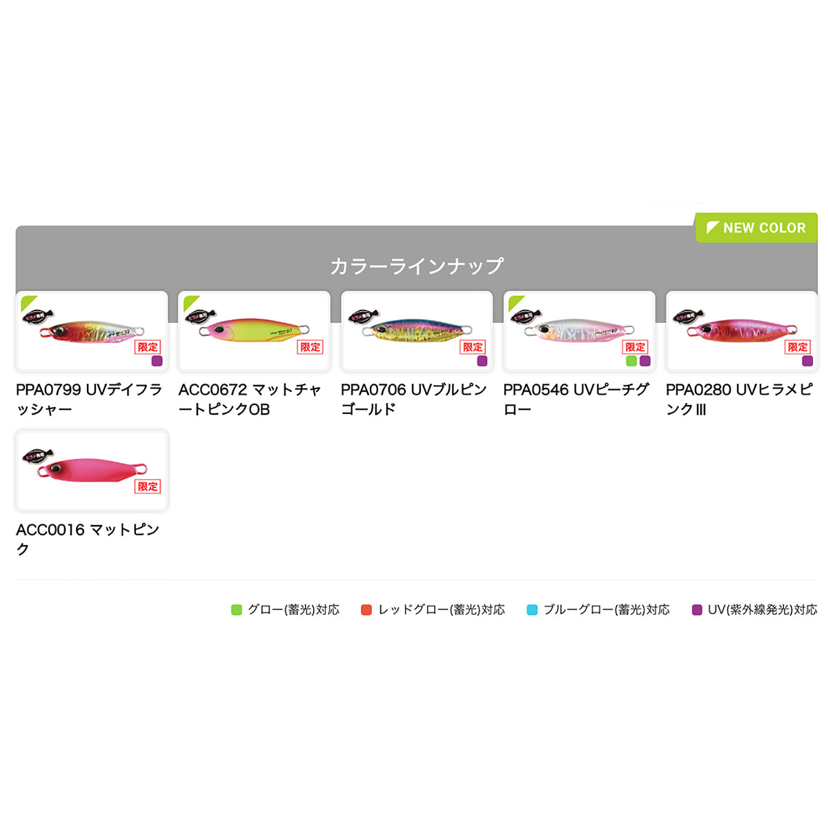 デュオ(DUO) ドラッグメタル キャスト ヒラメセレクション 40g 60mm ACC0672 マットチャートピンクOB