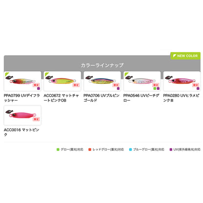 デュオ(DUO) ドラッグメタル キャスト ヒラメセレクション 40g 60mm ACC0672 マットチャートピンクOB
