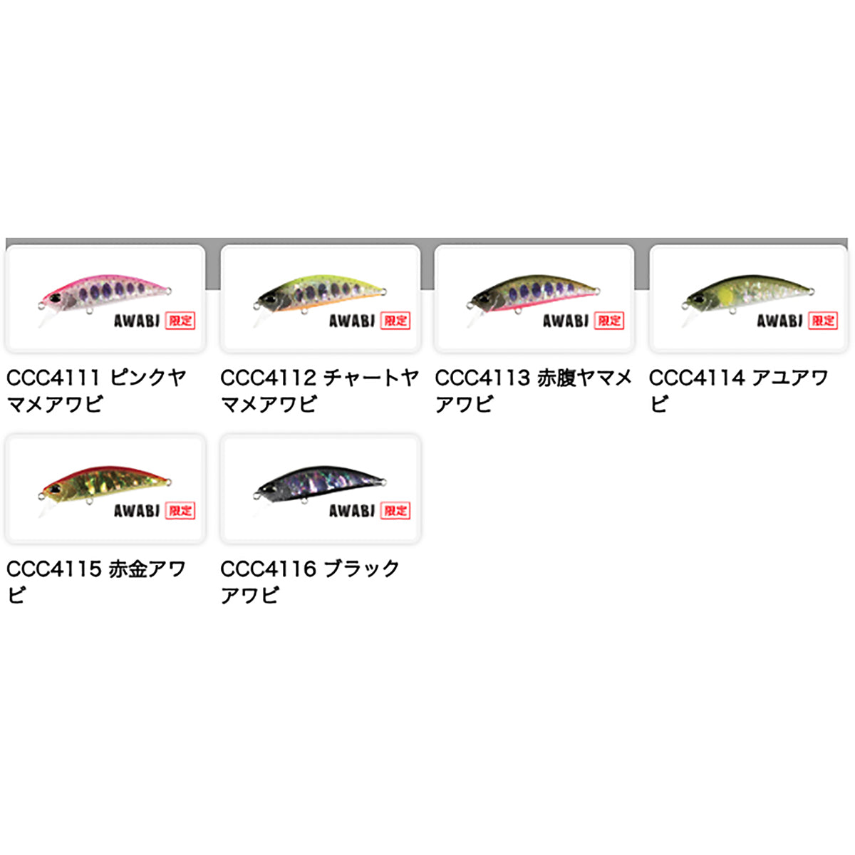 デュオ(DUO) スピアヘッド リュウキ 70S アワビ 70mm 9g CCC4114 アユアワビ