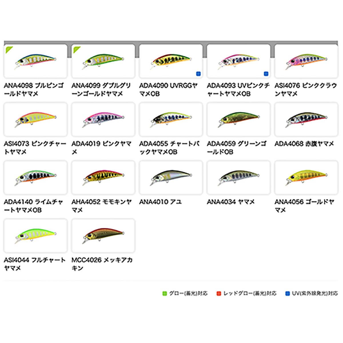 デュオ(DUO) スピアヘッド リュウキ 45S 50mm 4.0g ANA4099 ダブルグリーンゴールドヤマメ