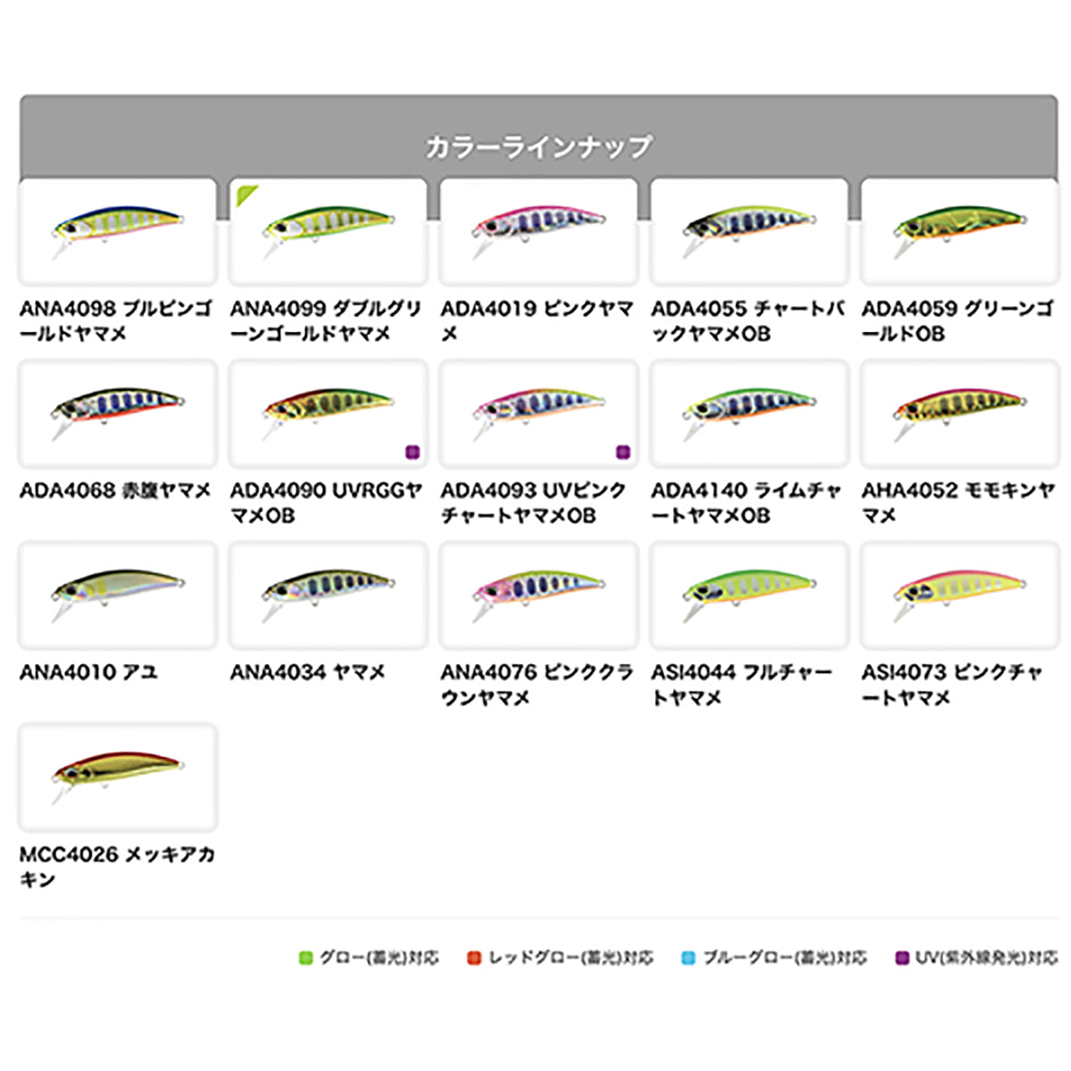 デュオ(DUO) スピアヘッド リュウキ 51S 51mm 5.5g ANA4098 ブルピンゴールドヤマメ