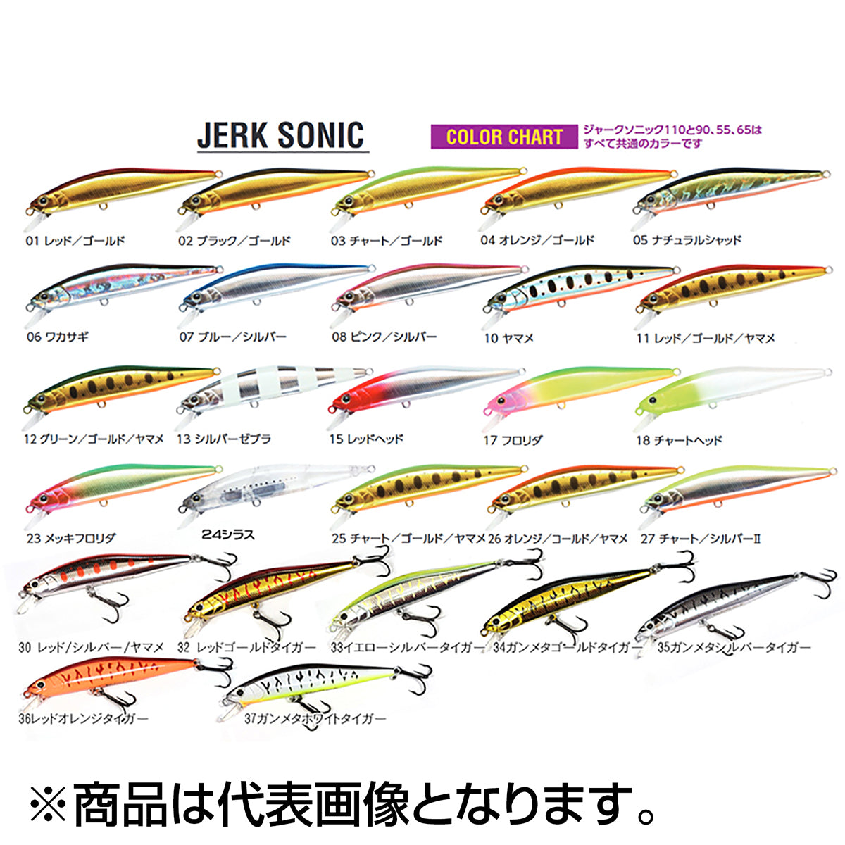 ウォーターランド(WATERLAND) ジャークソニック 110S 15g #03 チャート/ールド
