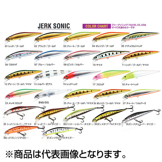 ウォーターランド(WATERLAND) ジャークソニック 110S 15g #03 チャート/ールド