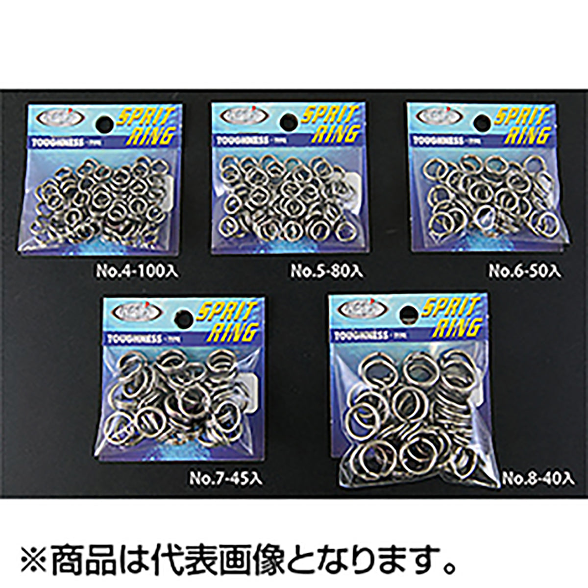 ホッツ(HOT'S) スプリットリング タフネス 徳用パック No.8
