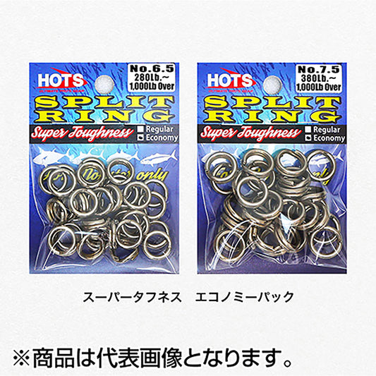ホッツ(HOT'S) スプリットリング・スーパータフネス エコノミーパック No.7.5