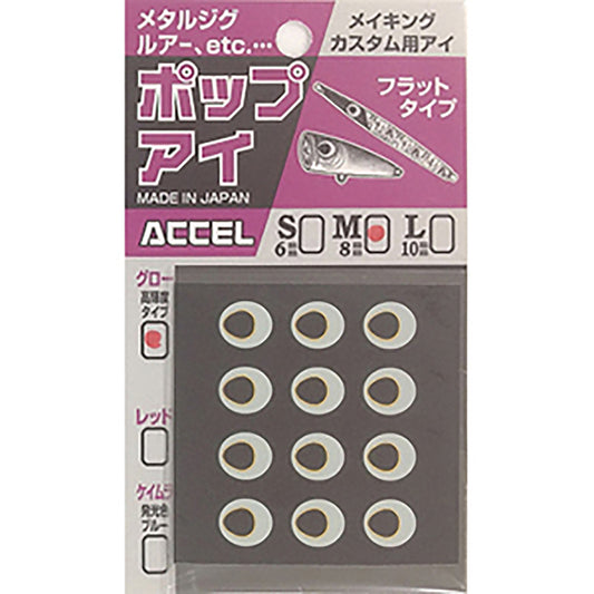 アクセル(ACCEL) ポップアイ M #01 グロー