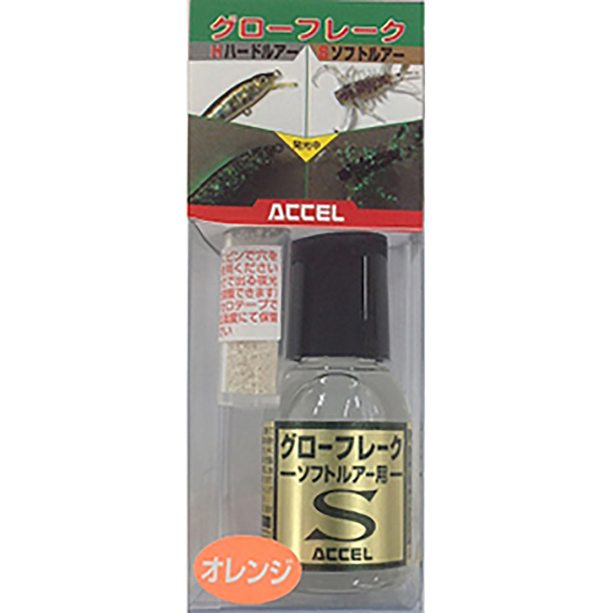 アクセル(ACCEL) グローフレーク ソフトルアー用オレンジ GS-02
