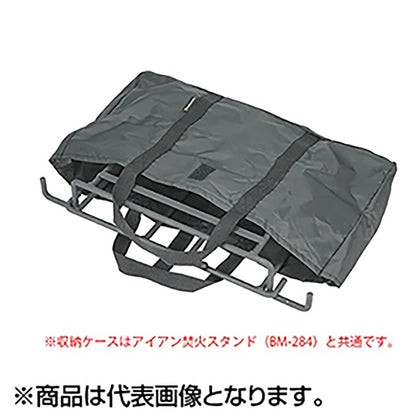 ベルモント(Belmont) BM-281 アイアン薪ラック(収納ケース付)