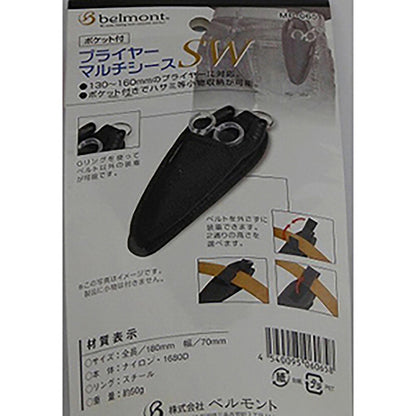 ベルモント プライヤーマルチシースSW ポケット付 MP-065