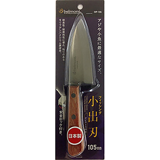 ベルモント フィッシング小出刃105mm PCケース付 MP-186