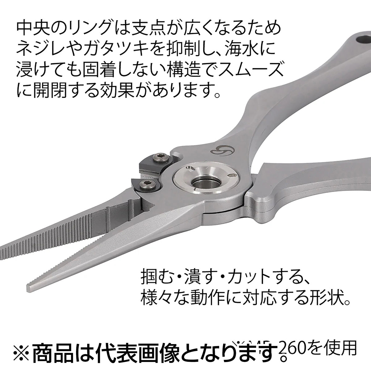 ベルモント(Belmont) ソリッドSUSプライヤー ブラックチタンコート MP-261