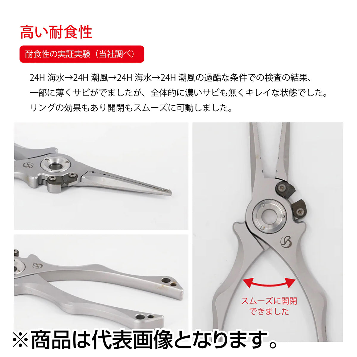 ベルモント(Belmont) ソリッドSUSプライヤーGT MP-262