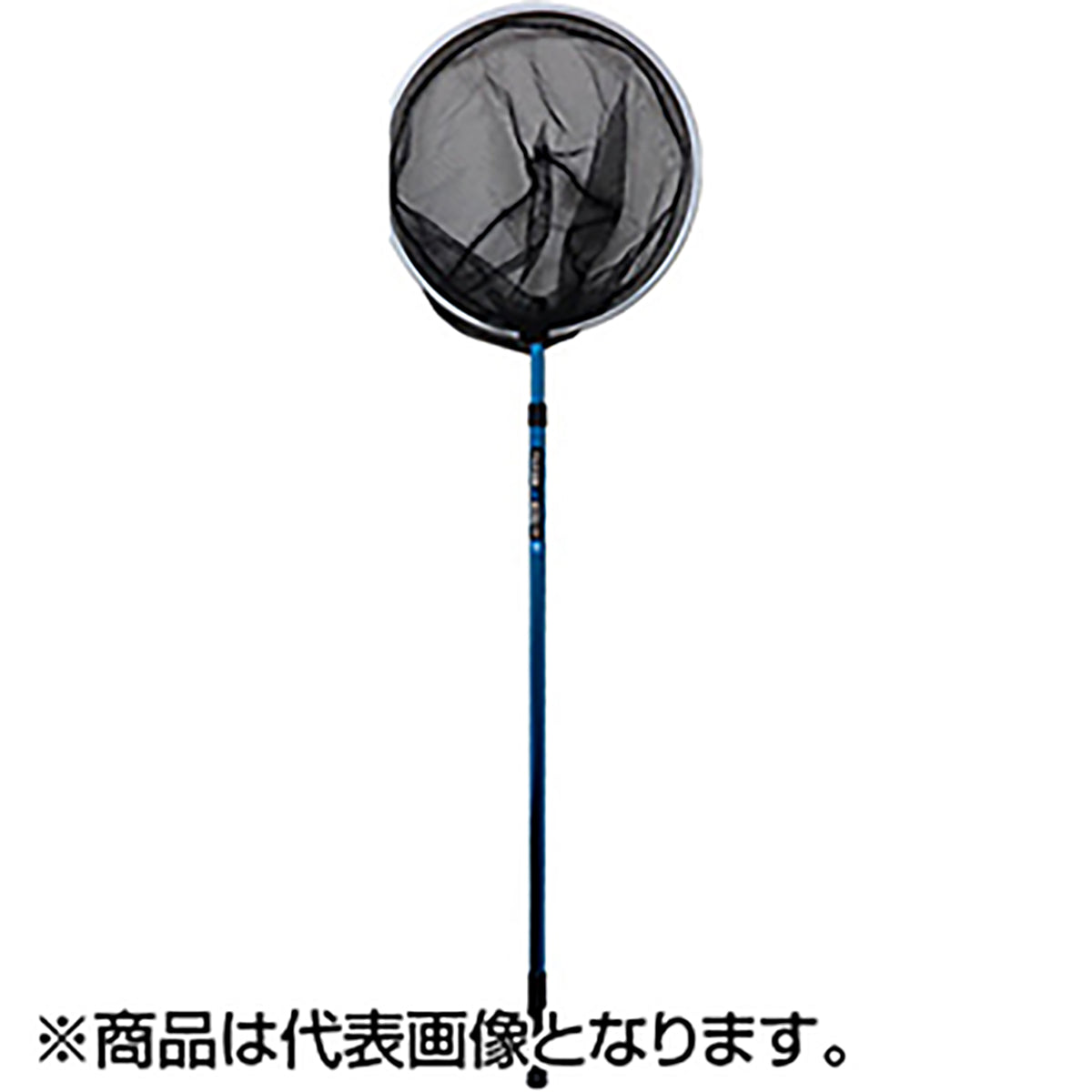 アルミ玉網 二段 丸型36cm ブルー