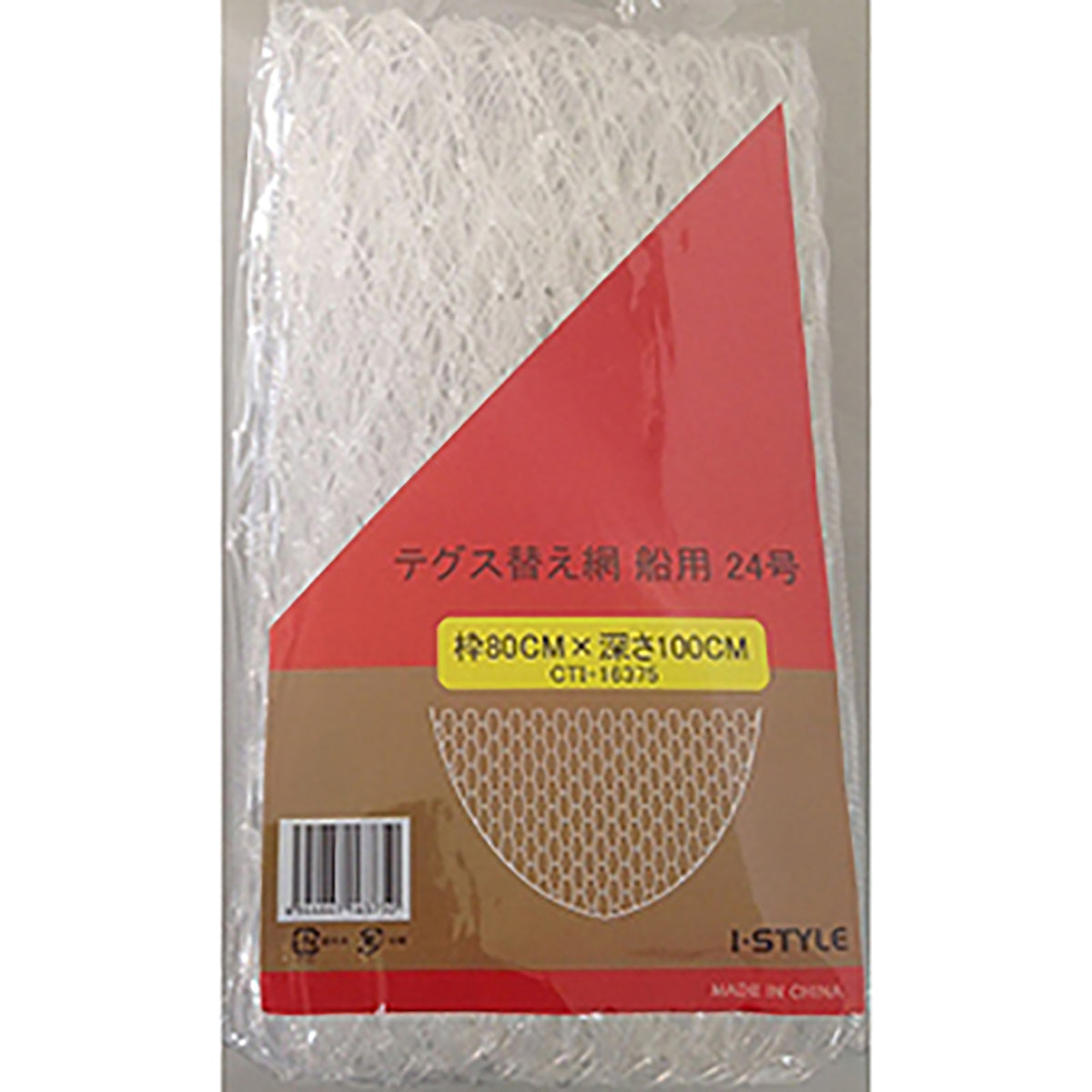 船用テグス替網 ２４号 ８０－１００ｃｍ