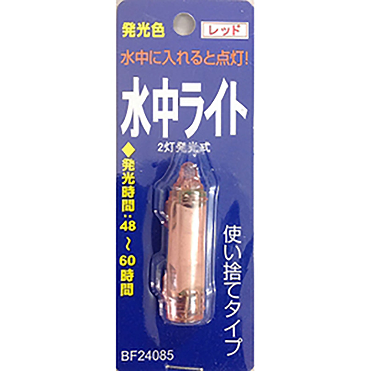 ベイシックジャパン 水中ライト 2灯 点滅発光 レッド CT24085