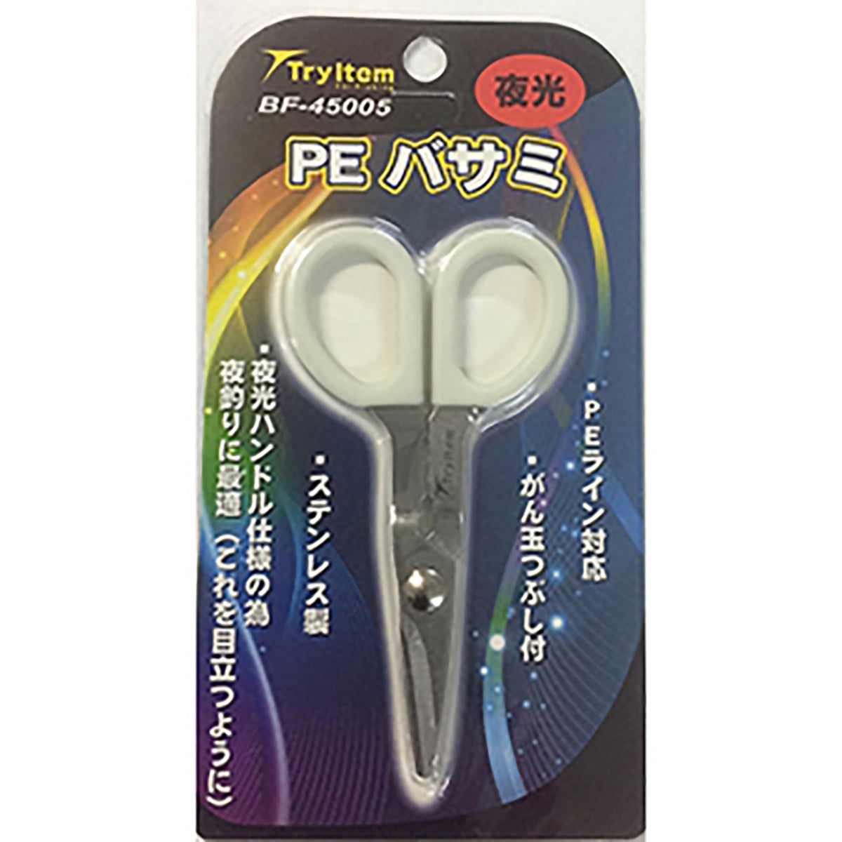 ベイシックジャパン 夜光PEバサミ