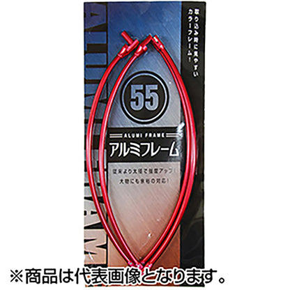 アルミフレーム 45cm レッド